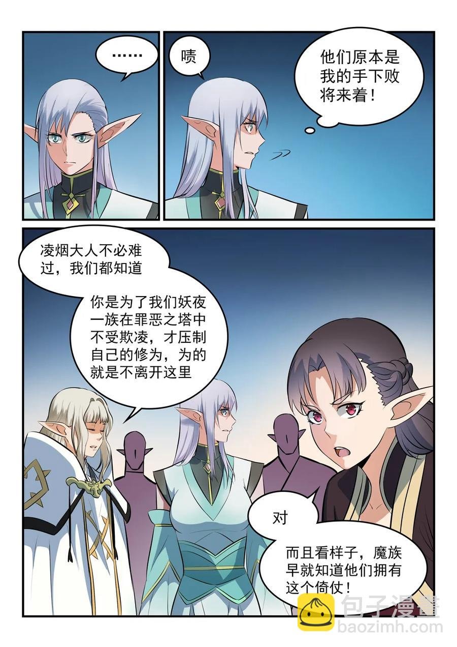 第258话 各自底牌