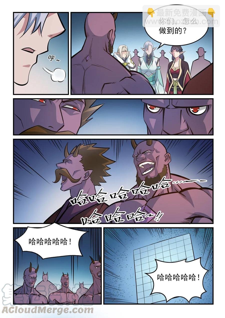 第258话 各自底牌
