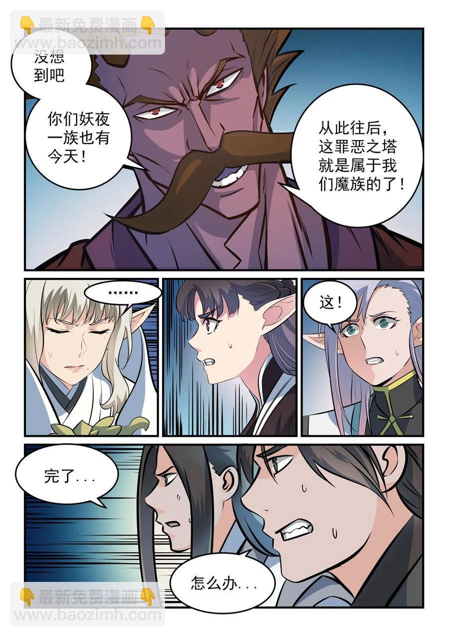 第258话 各自底牌
