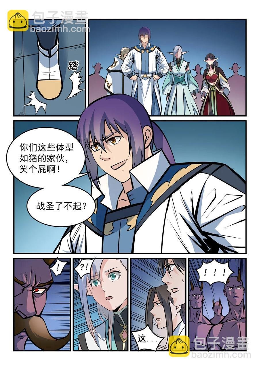 第258话 各自底牌