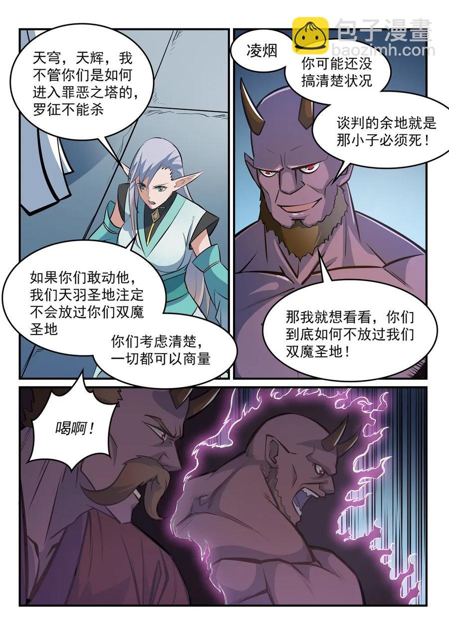 第258话 各自底牌