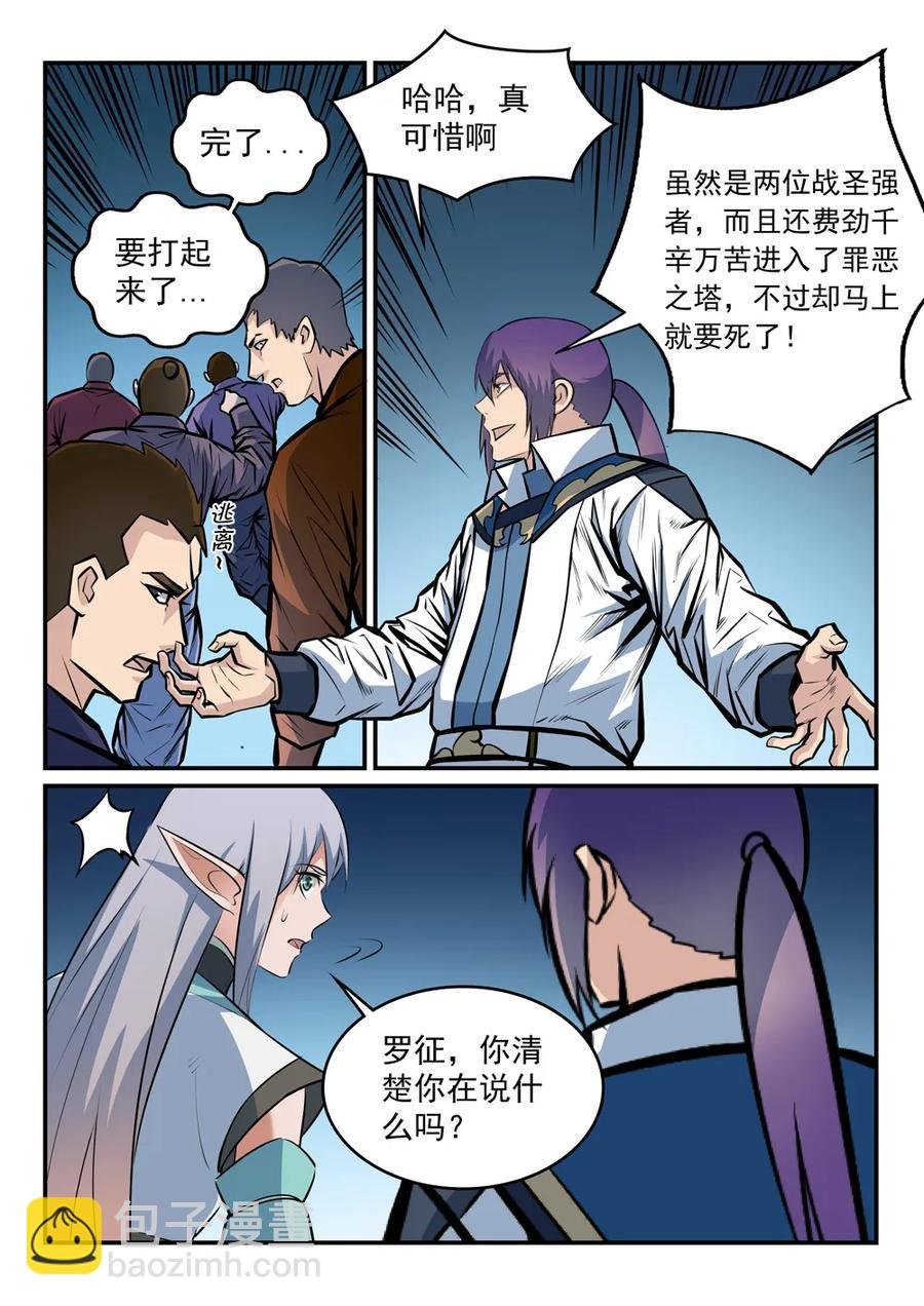 第258话 各自底牌