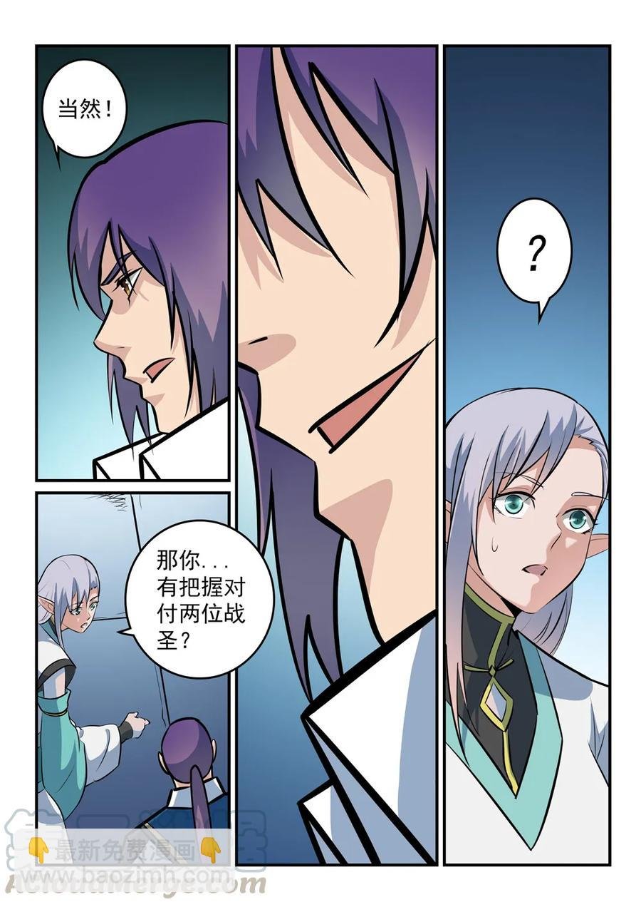 第258话 各自底牌