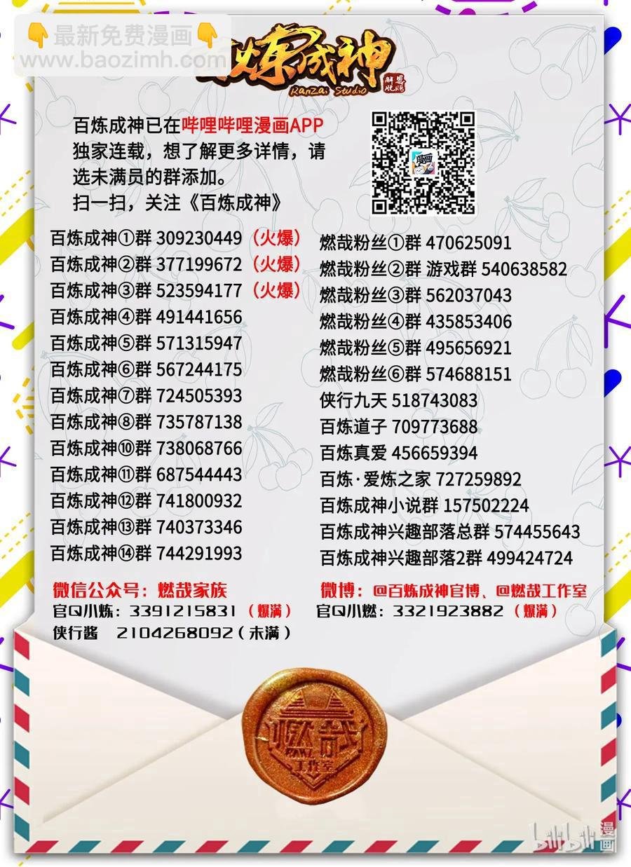 第258话 各自底牌