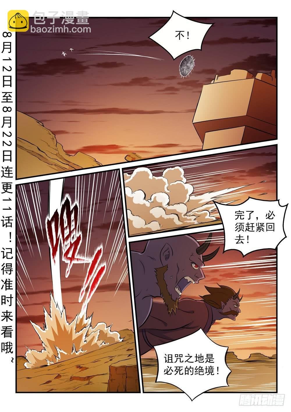 第259话 毁于一旦
