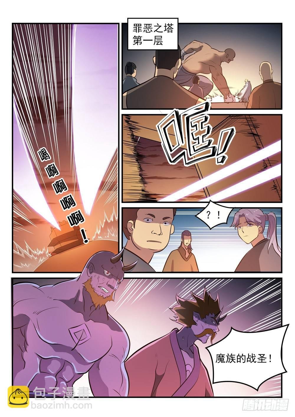 第259话 毁于一旦