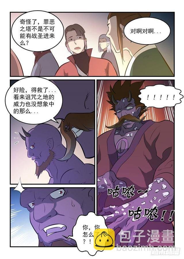第259话 毁于一旦
