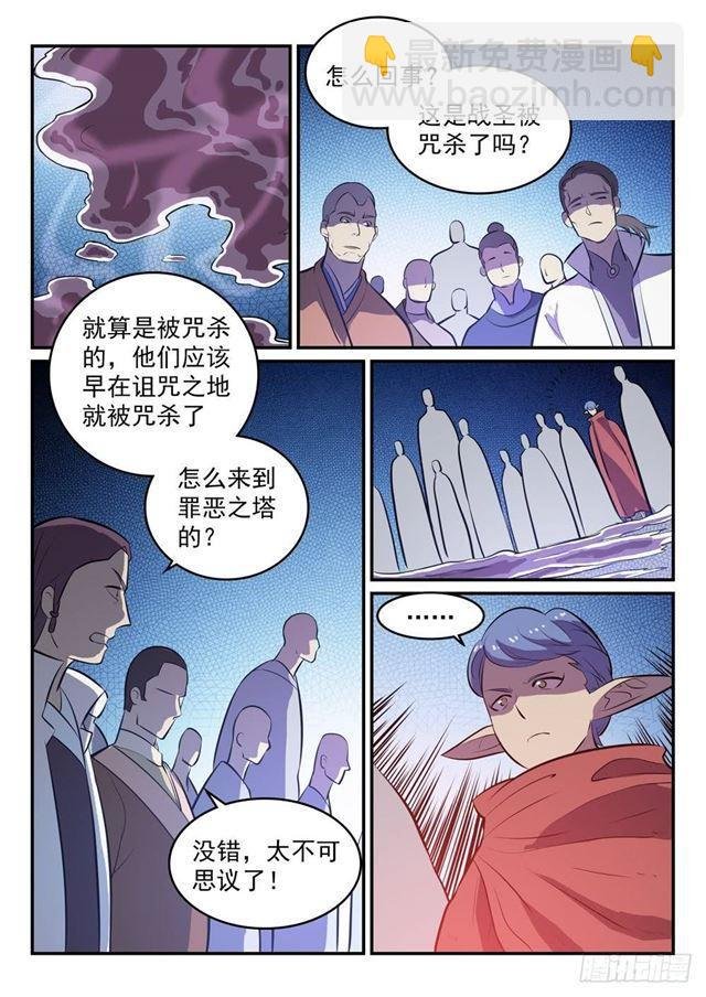 第259话 毁于一旦