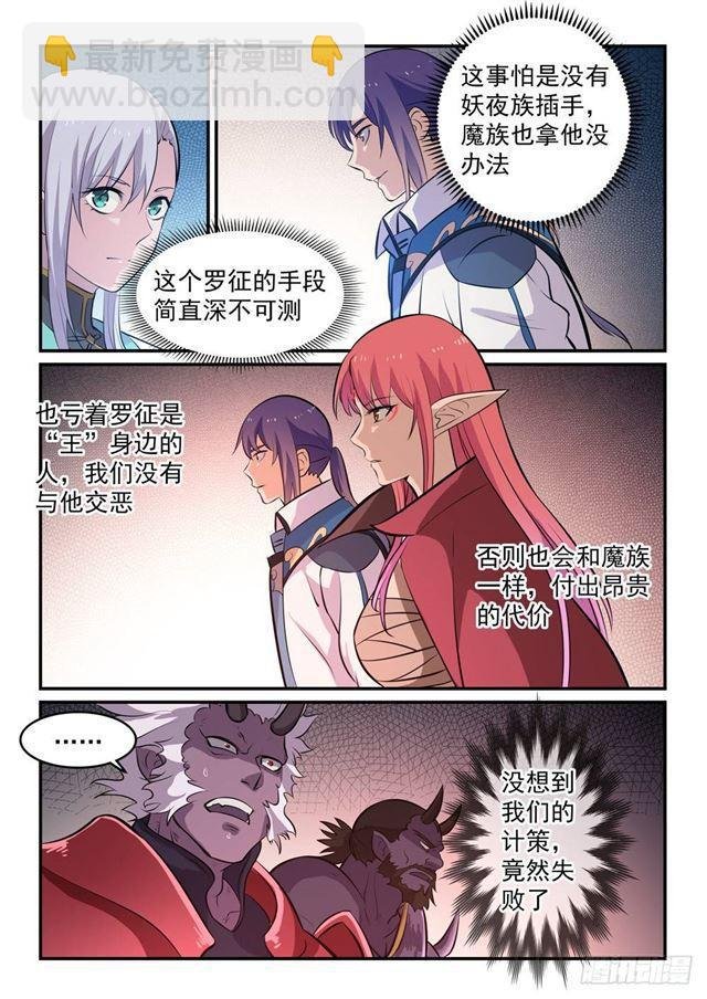 第259话 毁于一旦