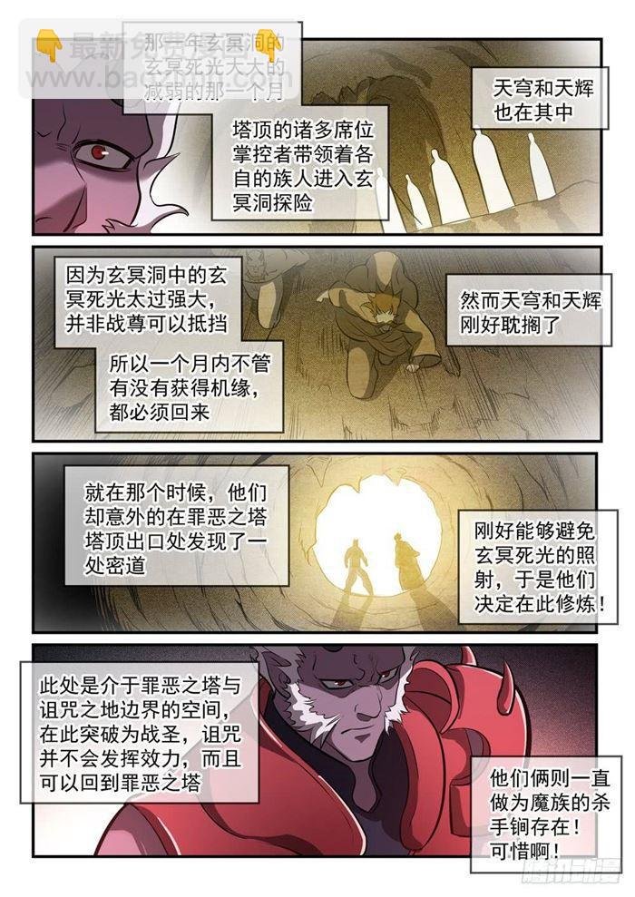 第259话 毁于一旦