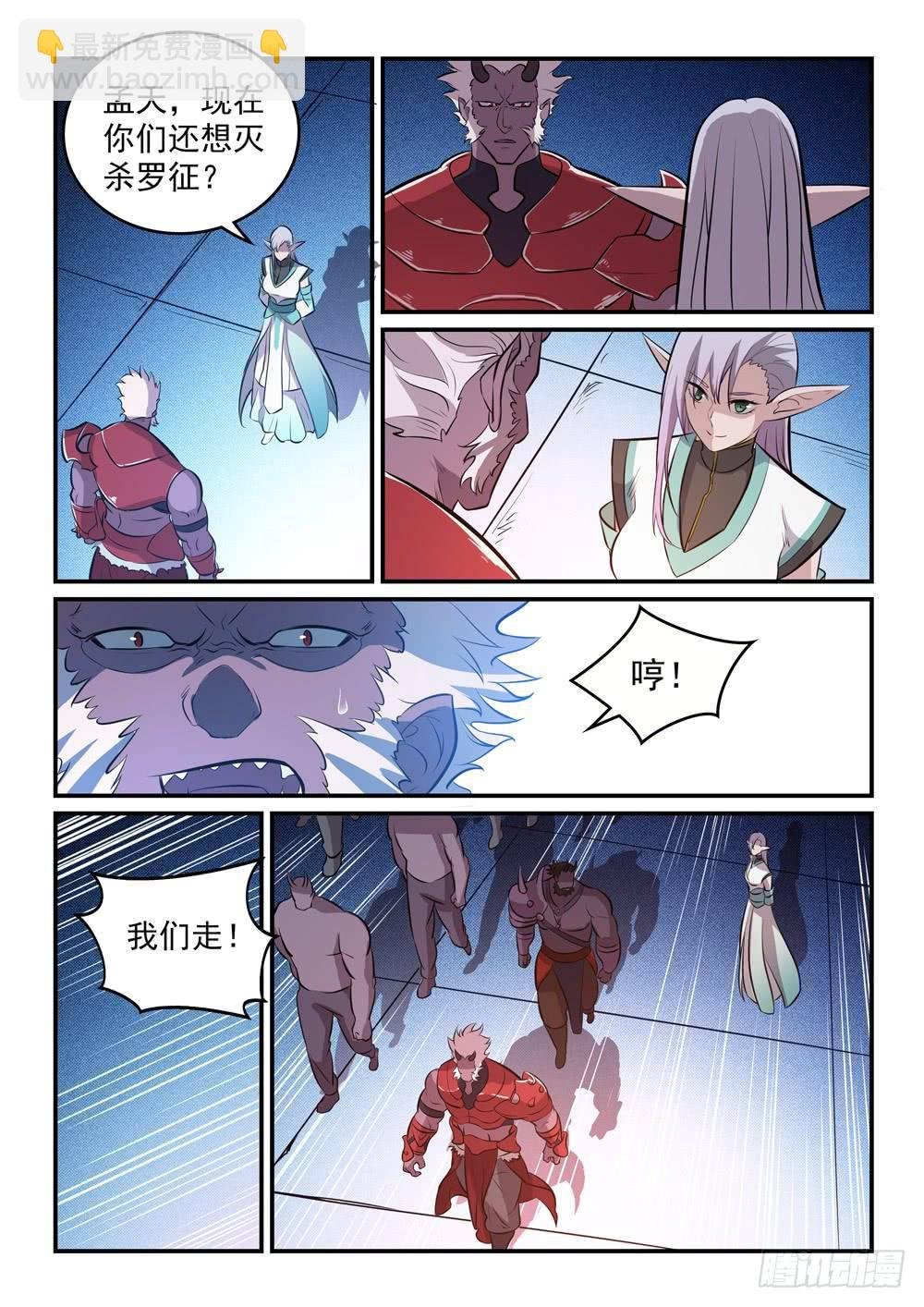 第259话 毁于一旦