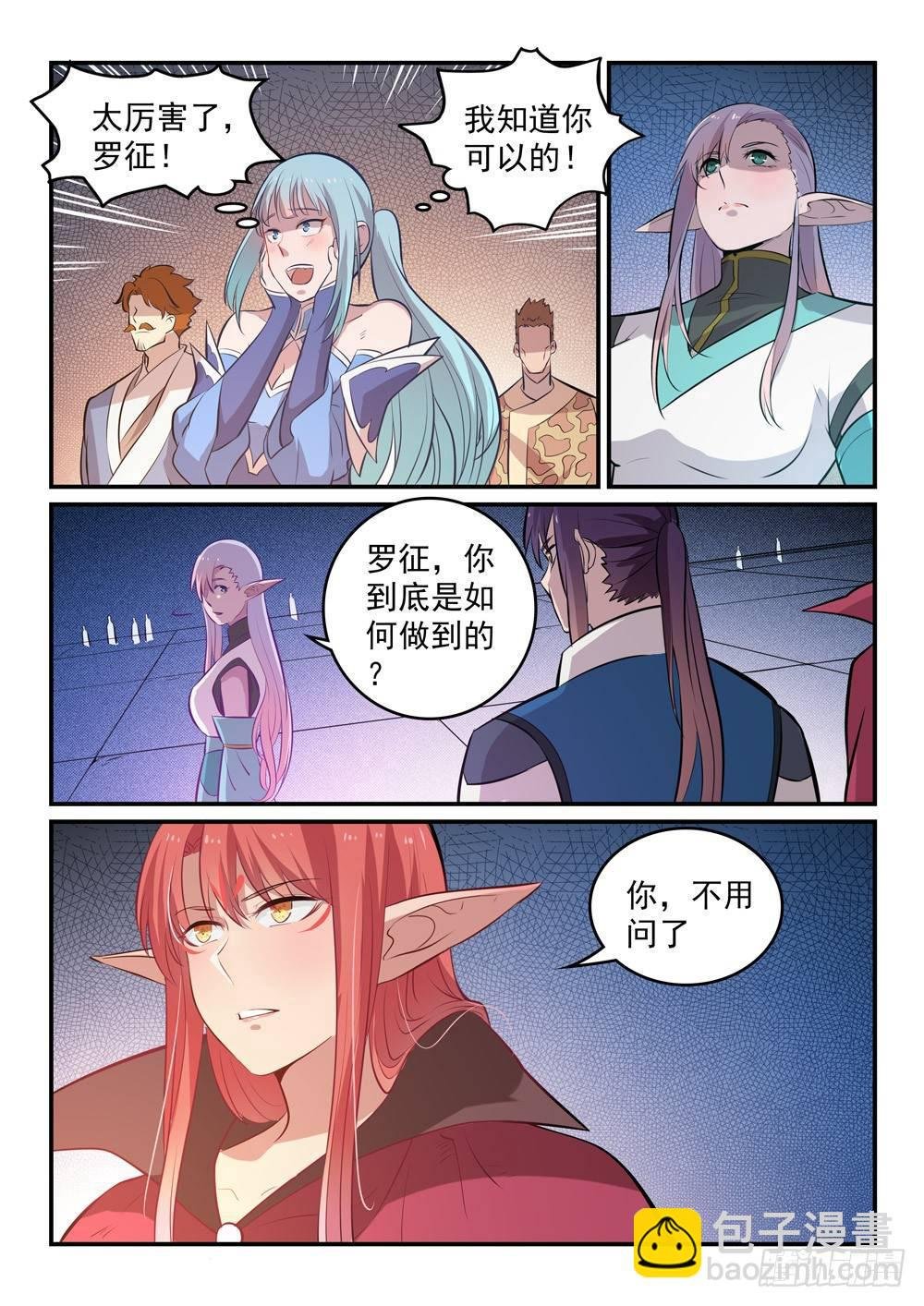 第259话 毁于一旦