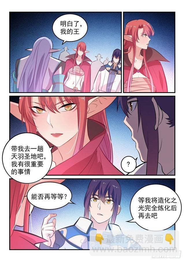 第259话 毁于一旦