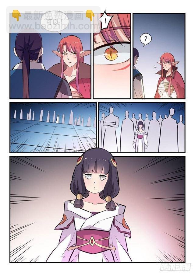第259话 毁于一旦
