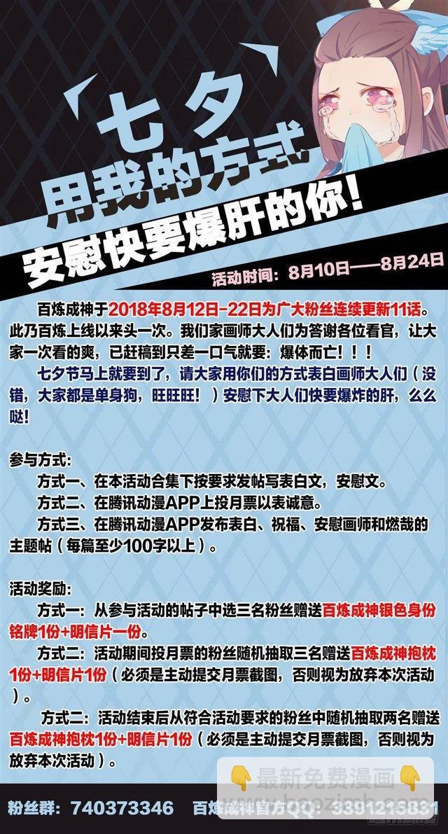 第259话 毁于一旦