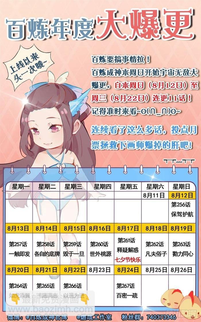 第259话 毁于一旦