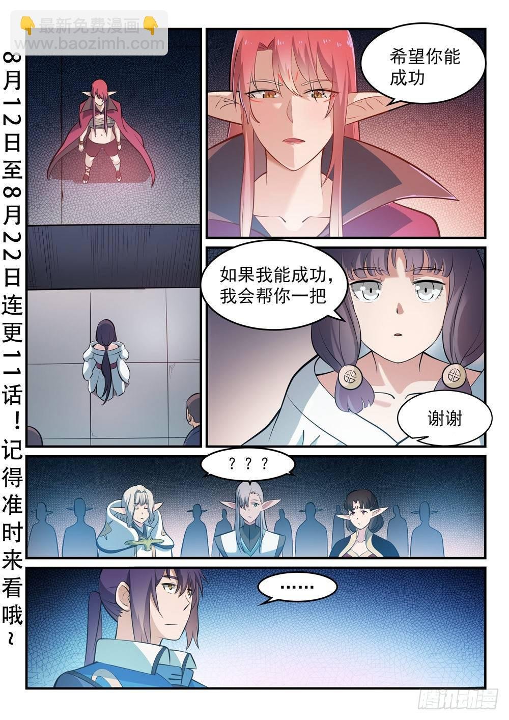 第260话 世外桃源