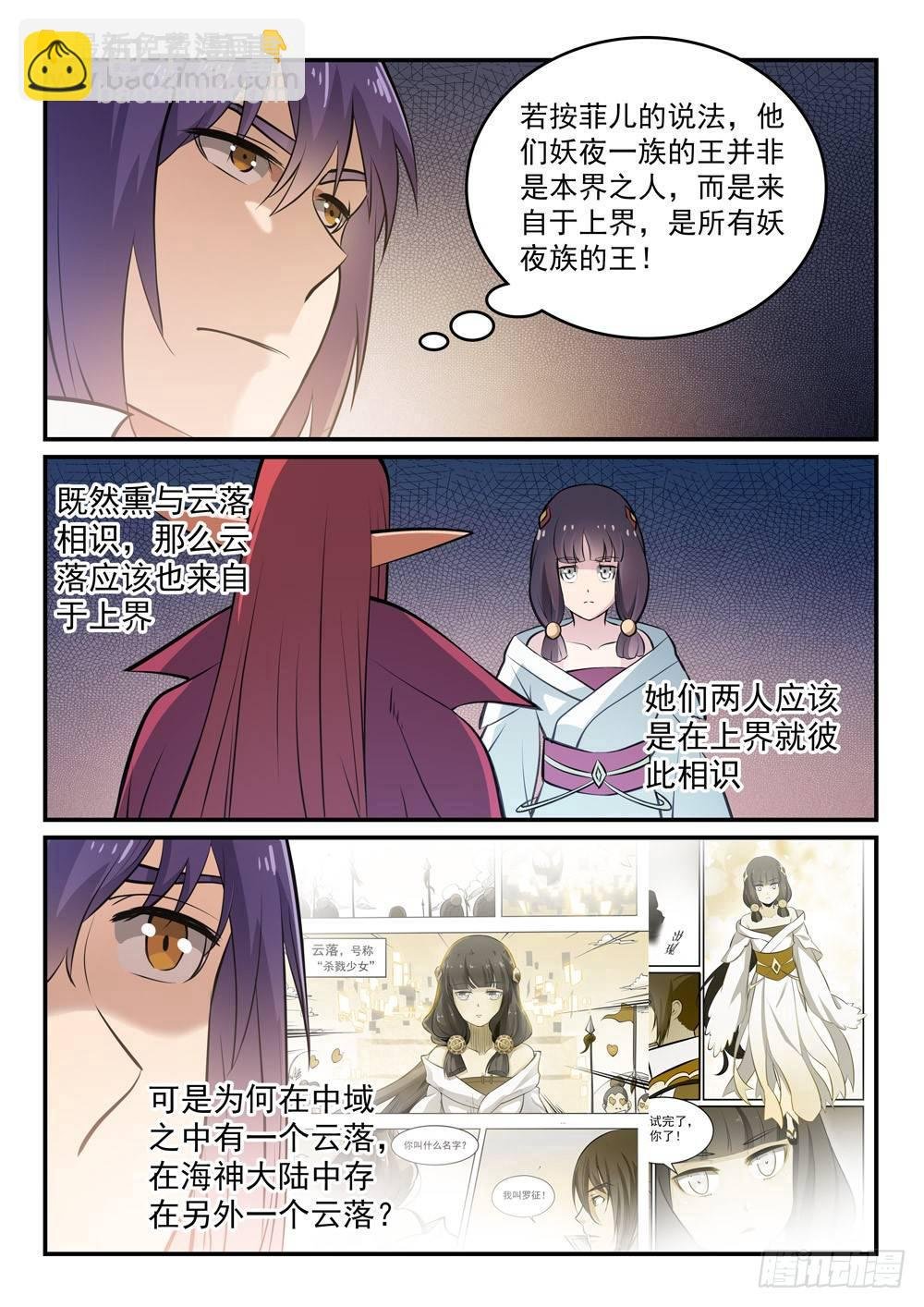 第260话 世外桃源