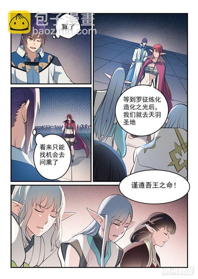 第260话 世外桃源