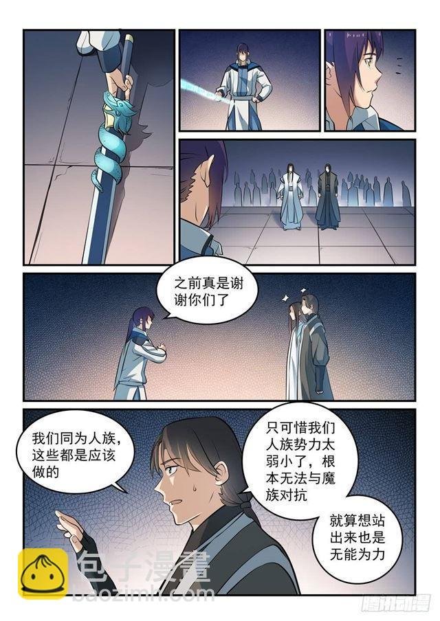 第260话 世外桃源