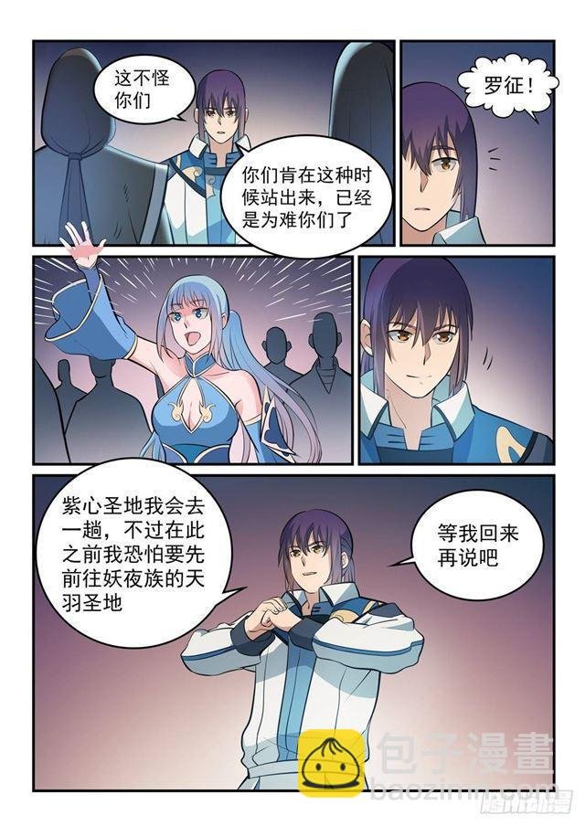 第260话 世外桃源