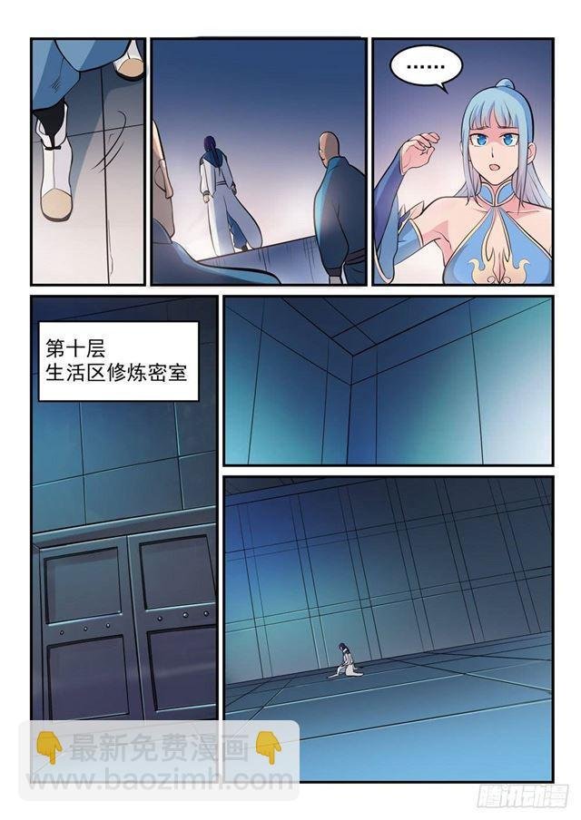 第260话 世外桃源