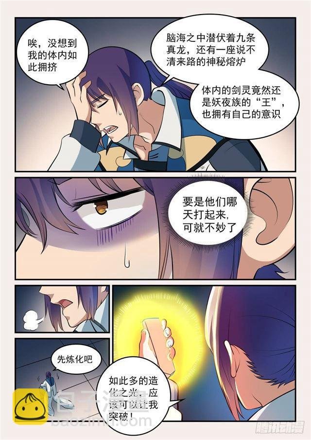 第260话 世外桃源