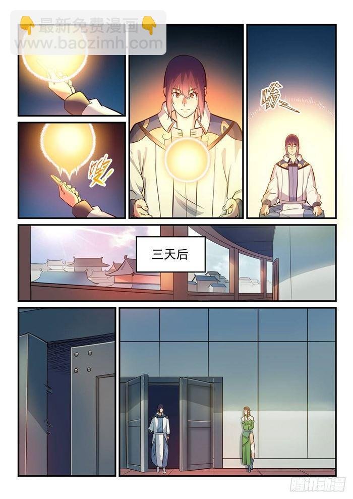 第260话 世外桃源