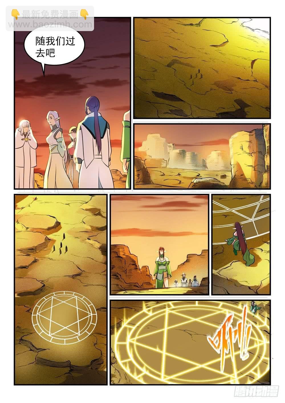 第260话 世外桃源