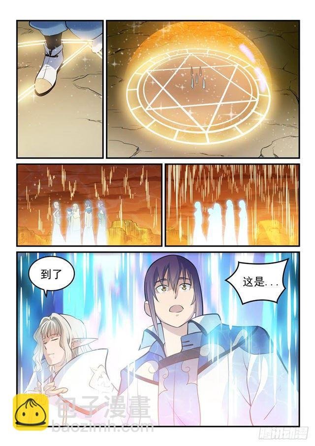 第260话 世外桃源