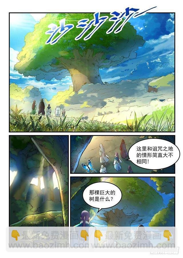 第260话 世外桃源