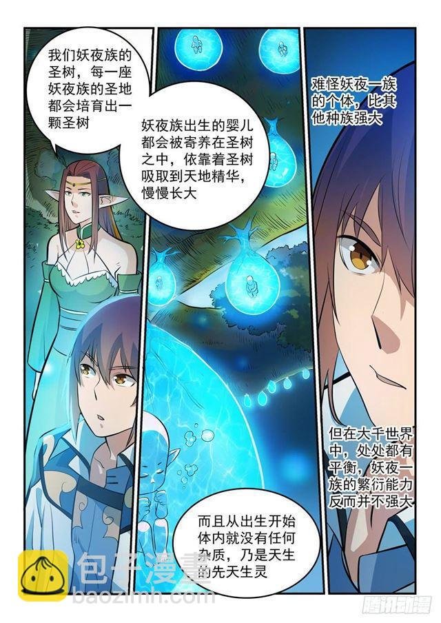 第260话 世外桃源