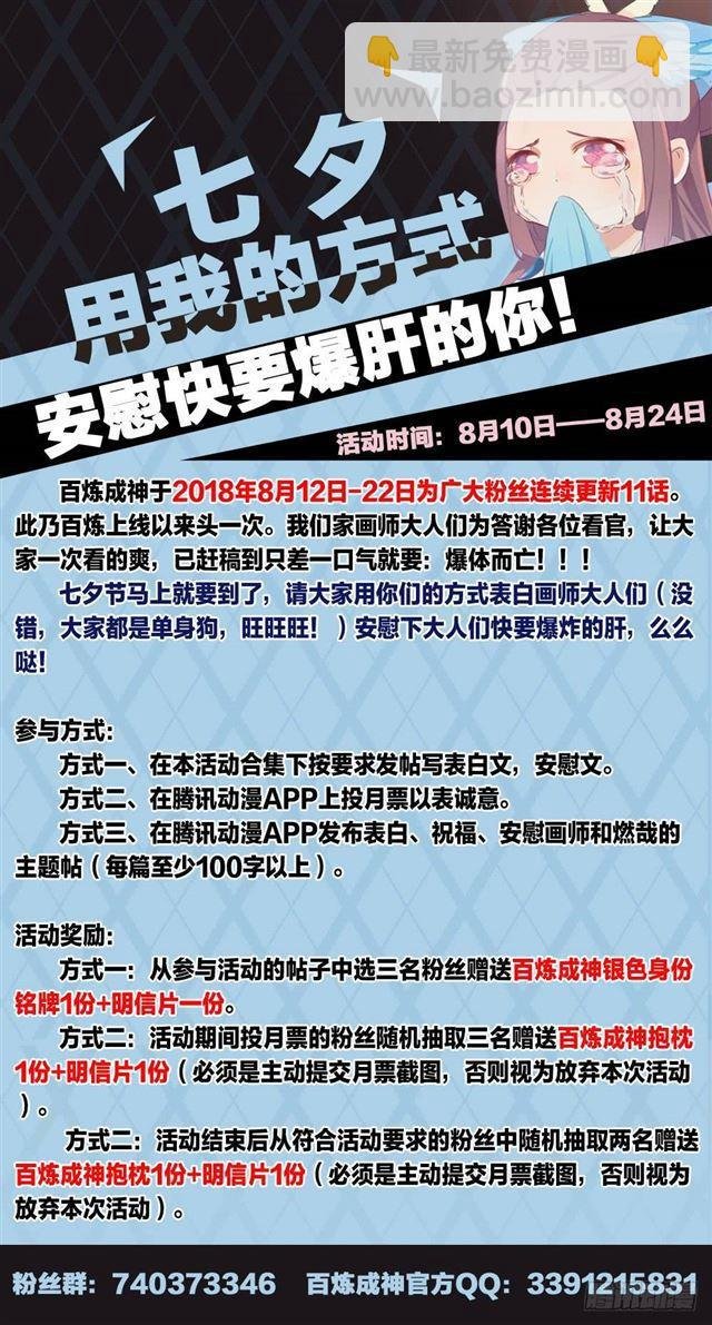 第260话 世外桃源