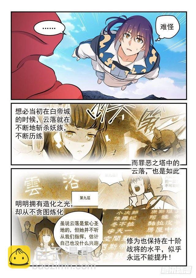 第261话 释疑解惑