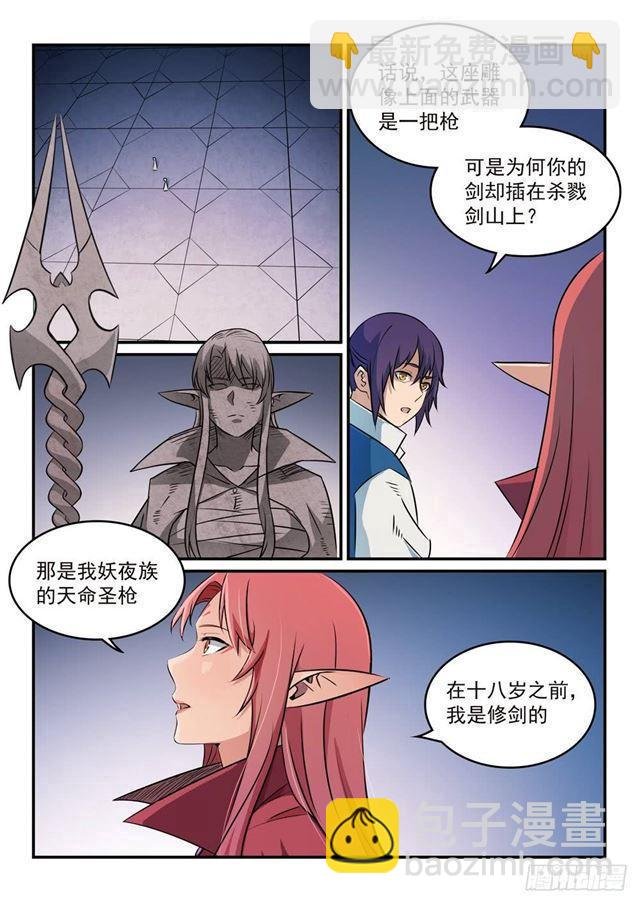 第262话 凡夫俗子