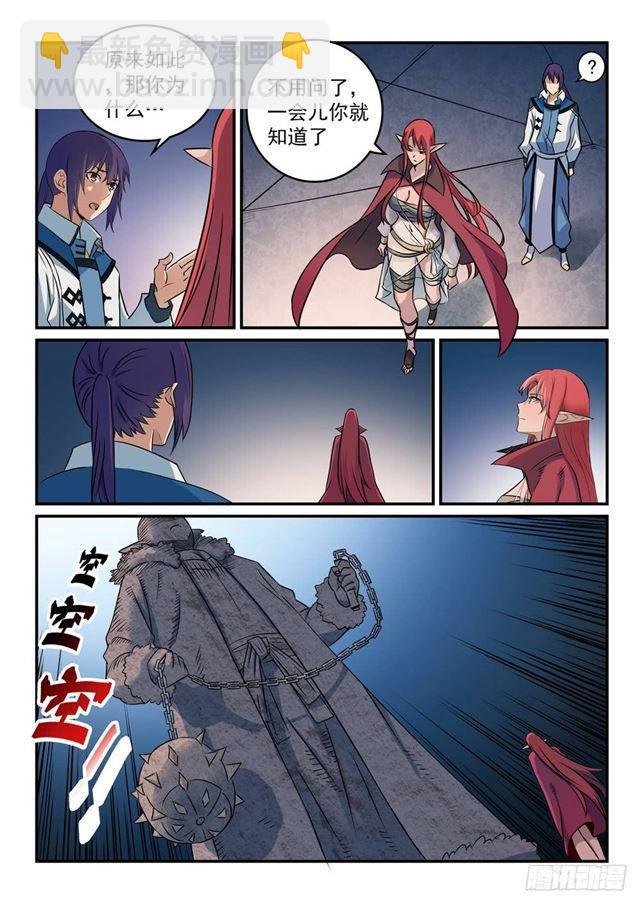 第262话 凡夫俗子