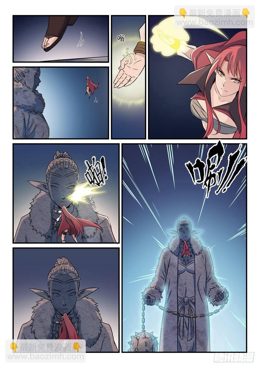 第262话 凡夫俗子