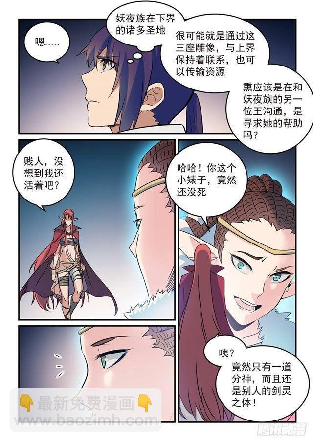 第262话 凡夫俗子