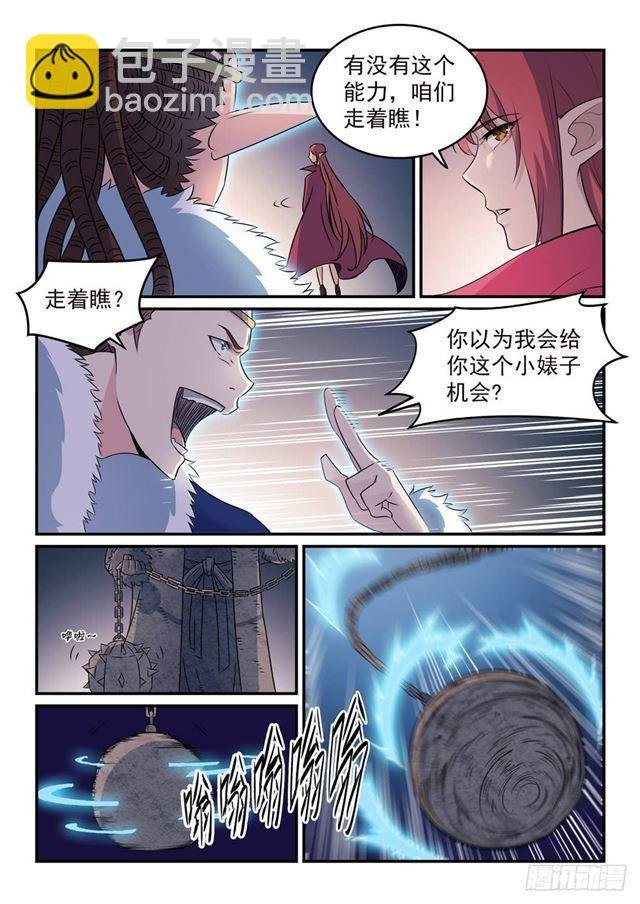 第262话 凡夫俗子