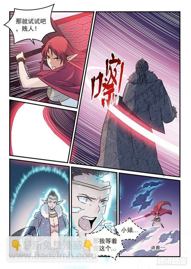 第262话 凡夫俗子