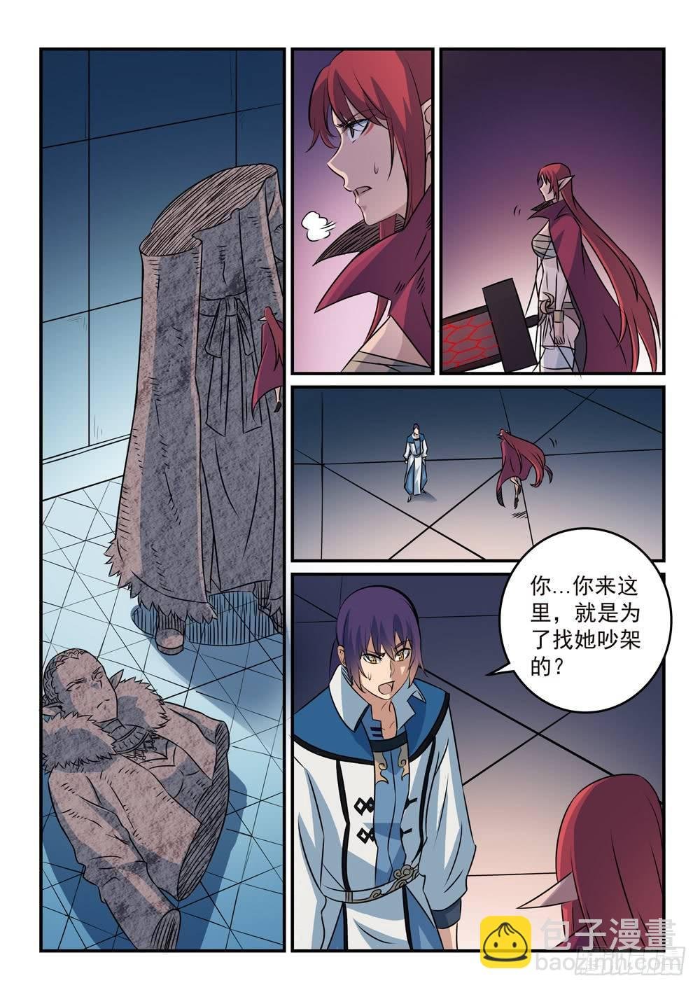 第262话 凡夫俗子