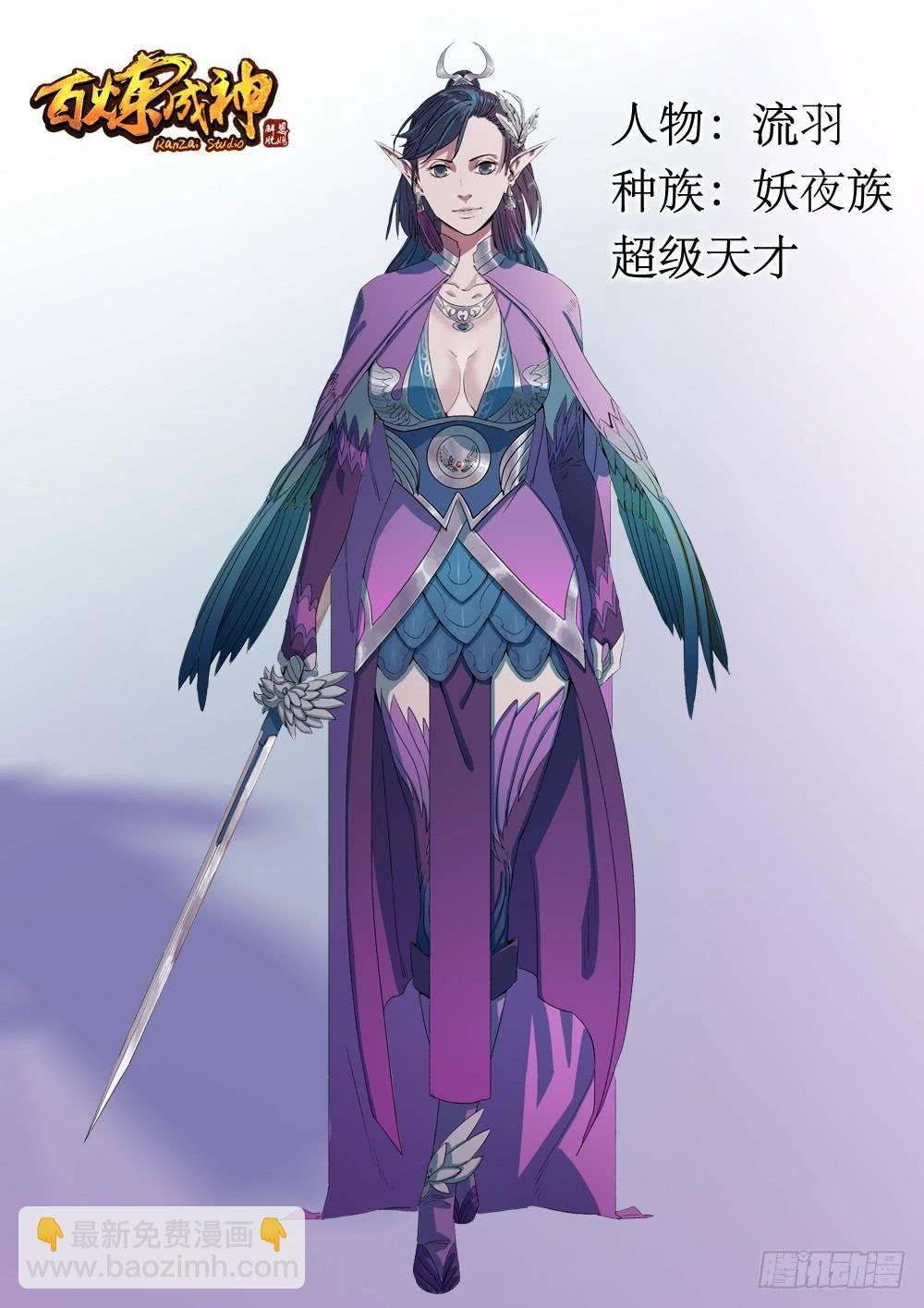 第262话 凡夫俗子
