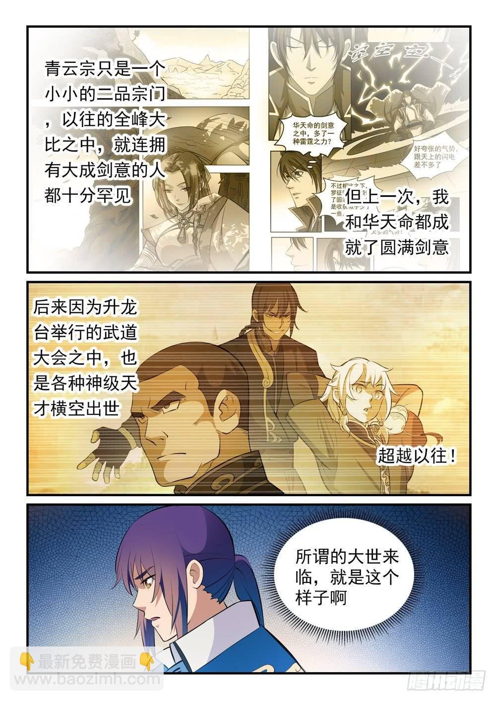 第263话 勠力同心
