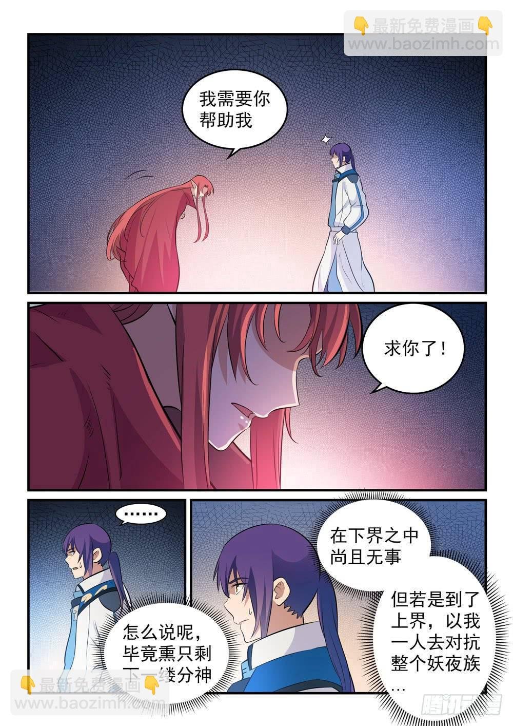 第263话 勠力同心