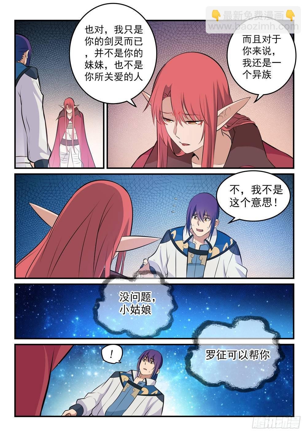 第263话 勠力同心