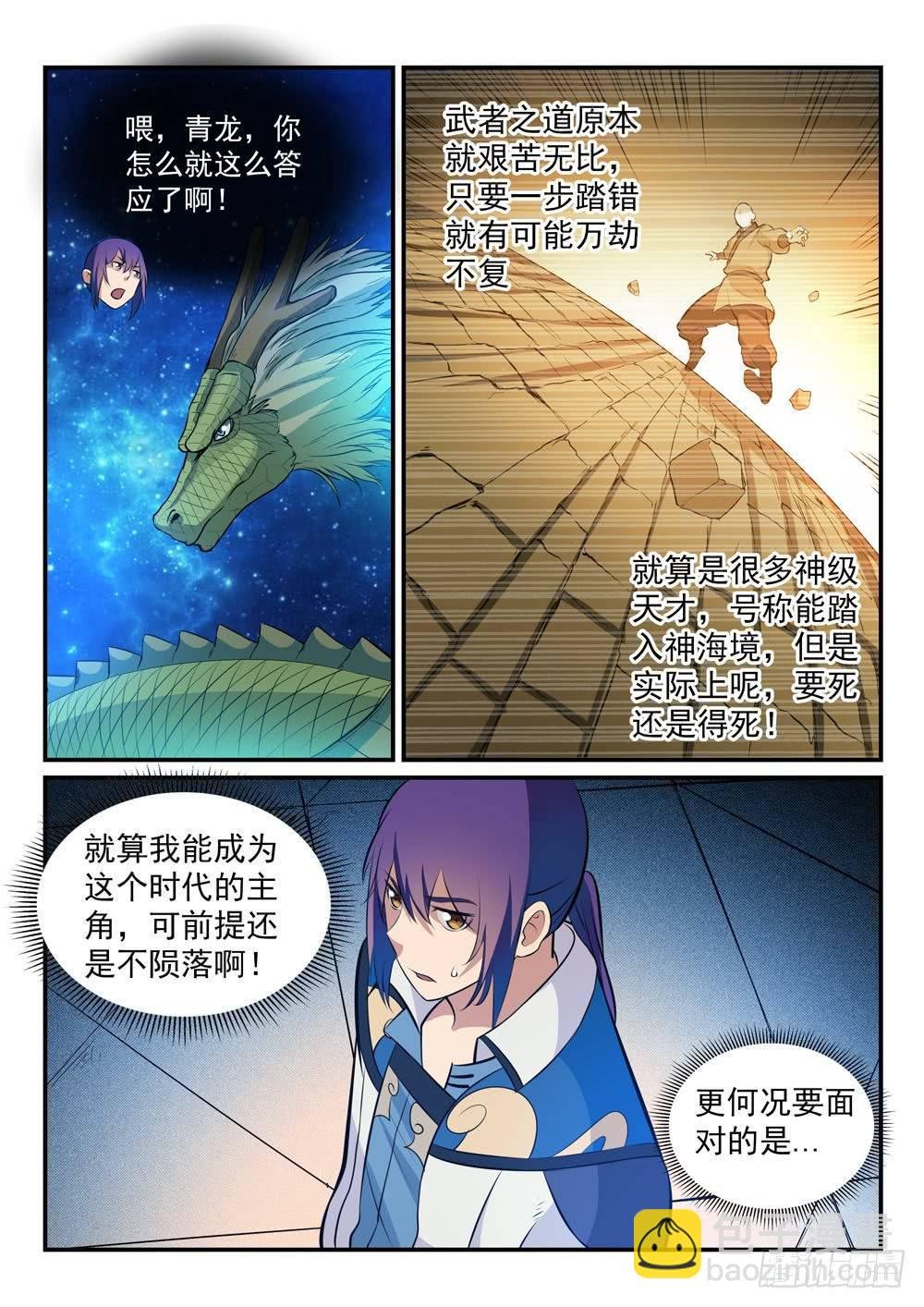 第263话 勠力同心