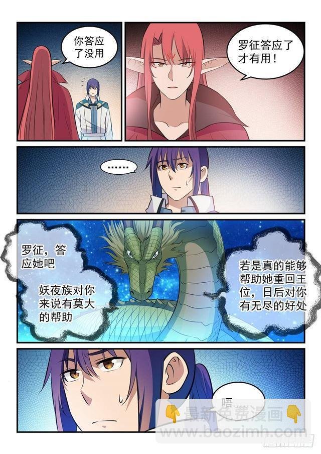 第263话 勠力同心