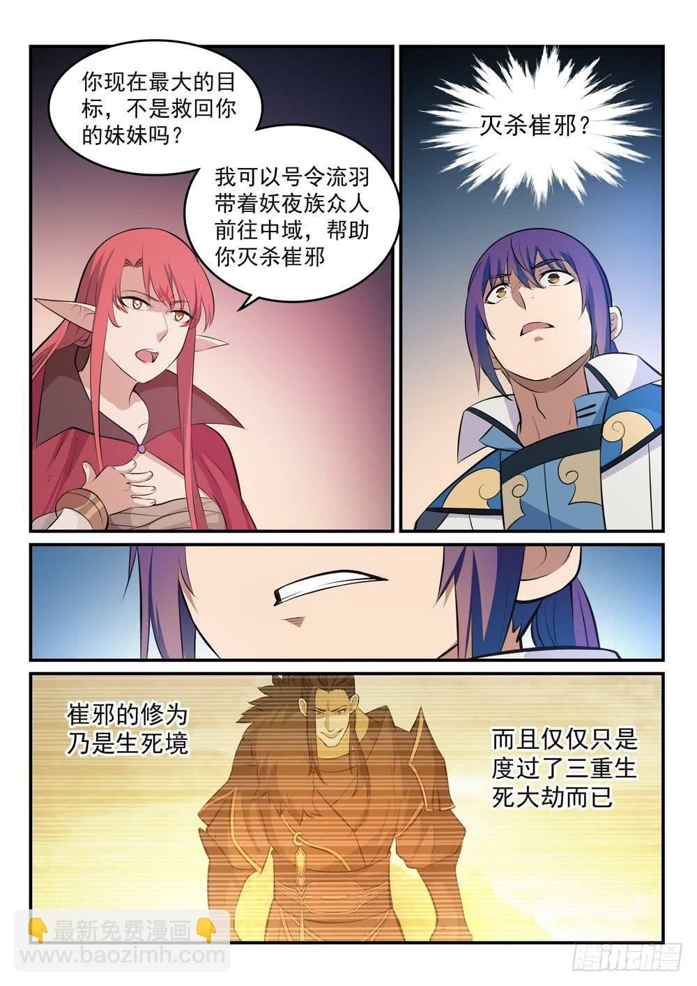 第263话 勠力同心