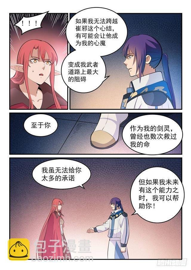 第263话 勠力同心