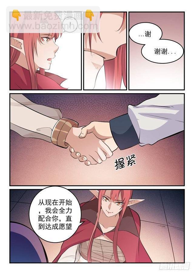 第263话 勠力同心